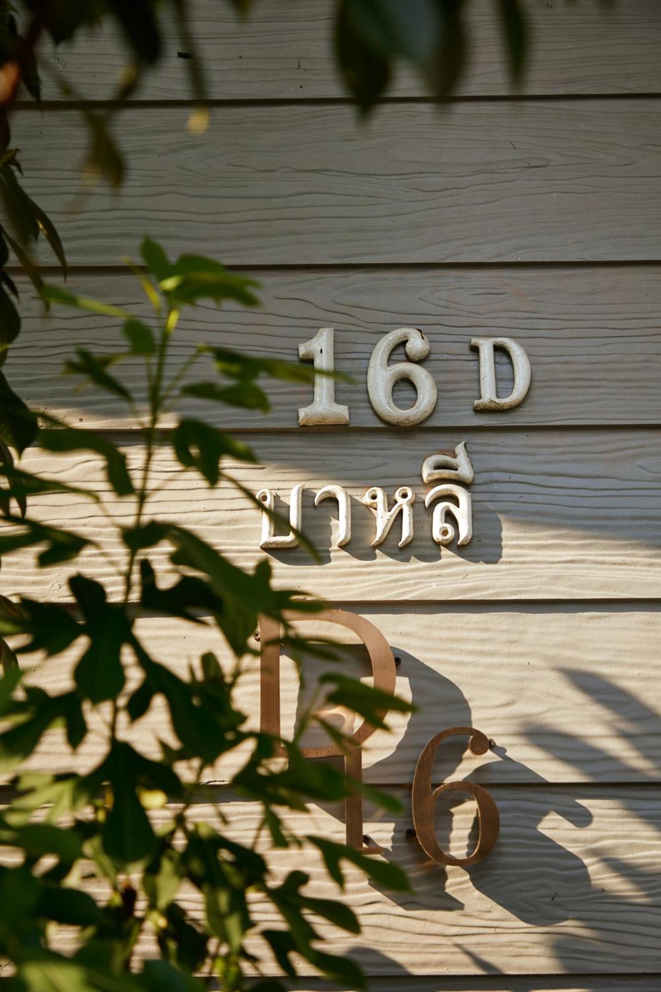 Baan Dara Resort Saraburi Bagian luar foto